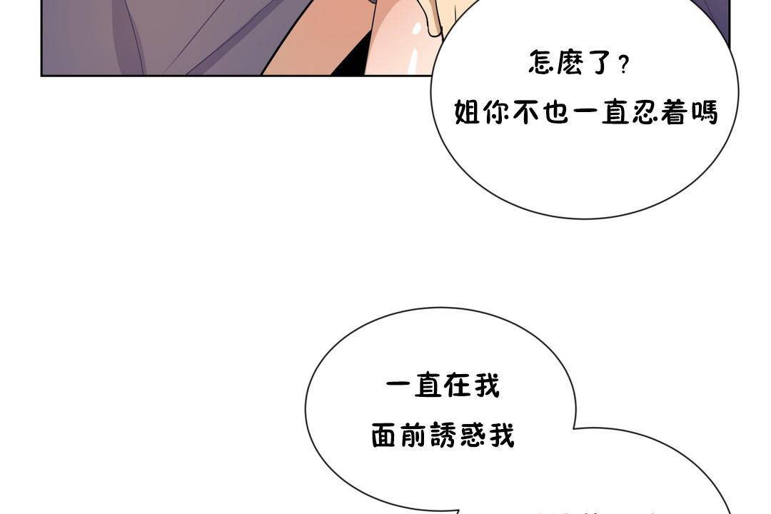 《羞愧的房間》在线观看 第18话 漫画图片53