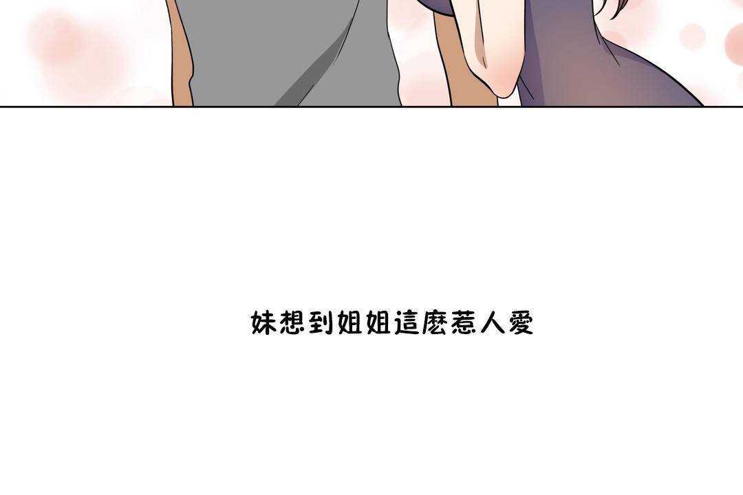 《羞愧的房間》在线观看 第18话 漫画图片95