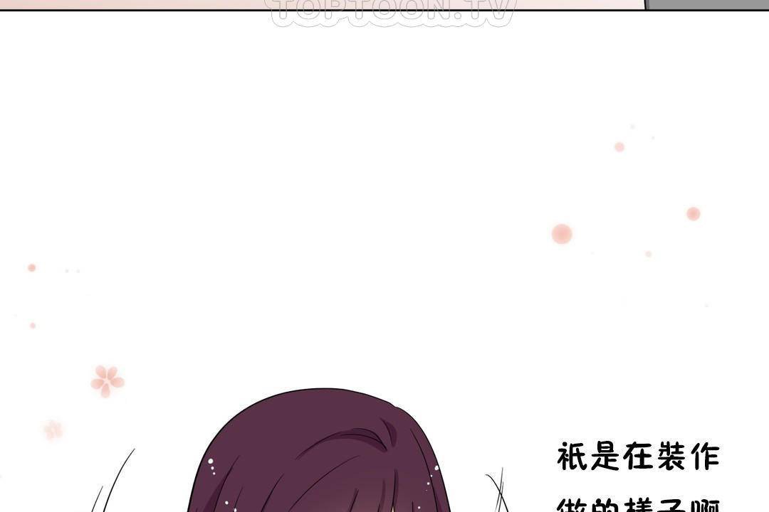 《羞愧的房間》在线观看 第18话 漫画图片4