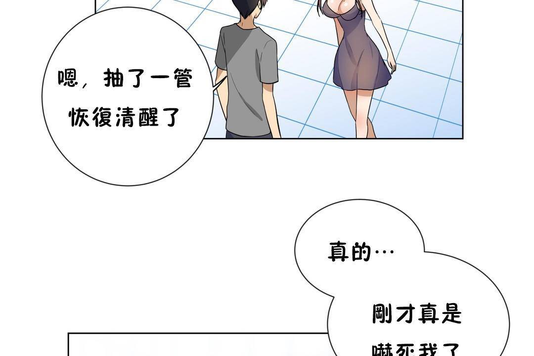 《羞愧的房間》在线观看 第18话 漫画图片80