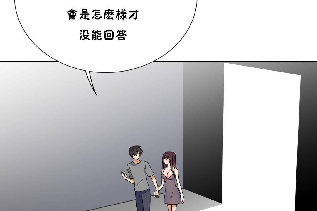 《羞愧的房間》在线观看 第18话 漫画图片104