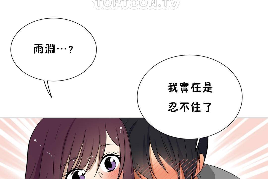 《羞愧的房間》在线观看 第18话 漫画图片46