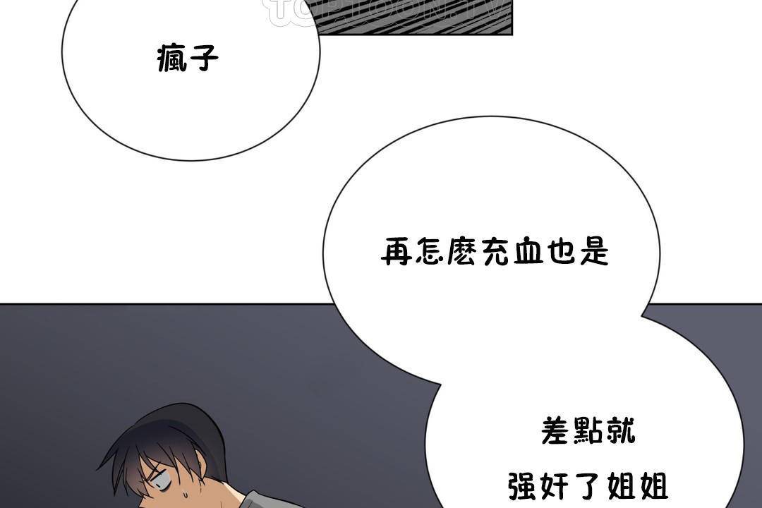 《羞愧的房間》在线观看 第18话 漫画图片70