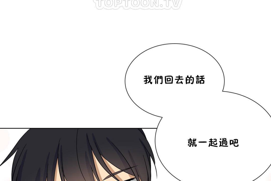 《羞愧的房間》在线观看 第18话 漫画图片112