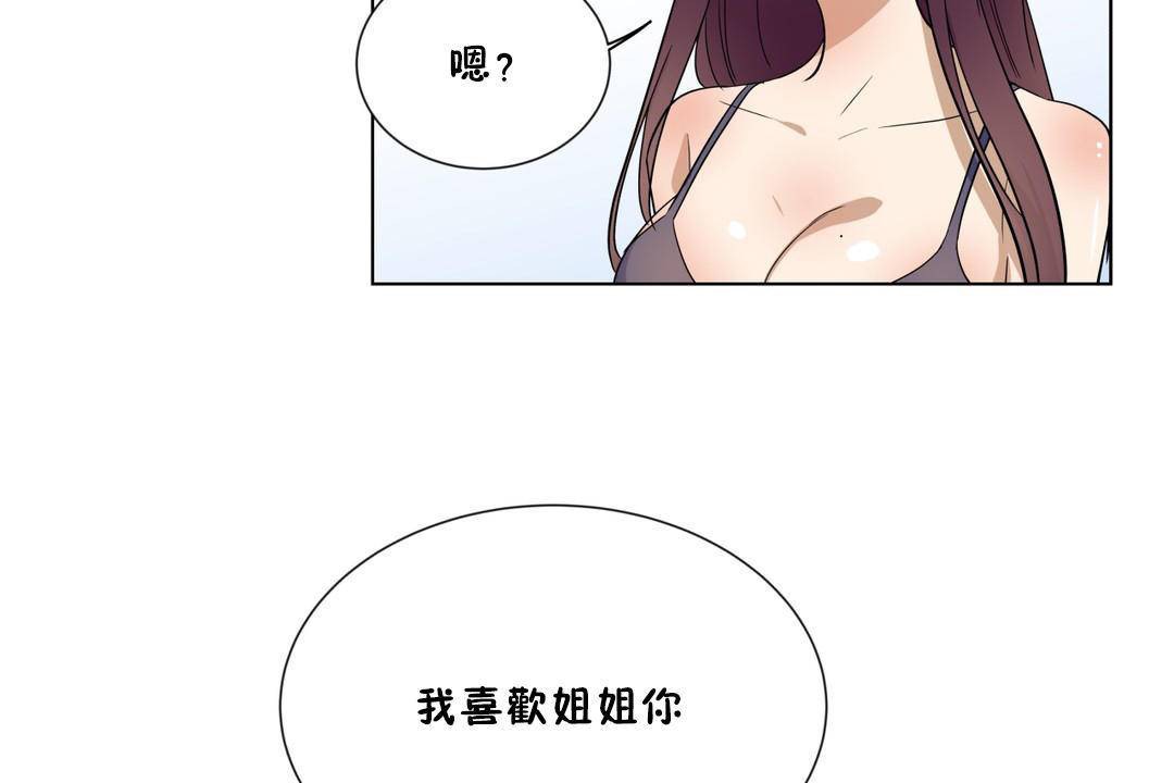 《羞愧的房間》在线观看 第18话 漫画图片98