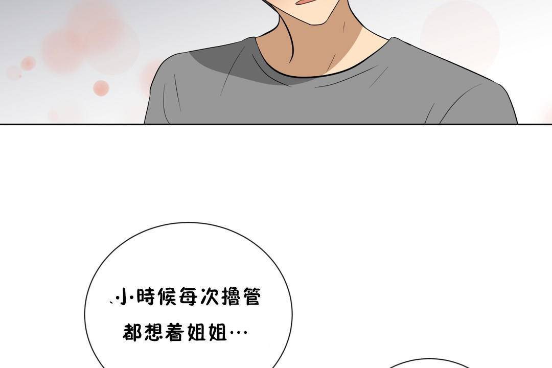 《羞愧的房間》在线观看 第18话 漫画图片107