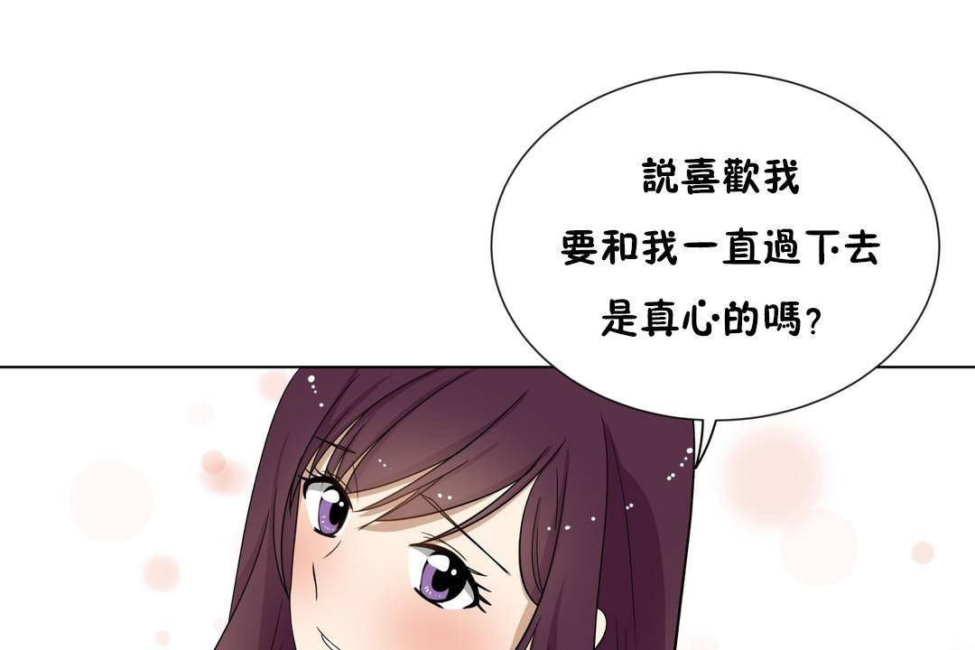 《羞愧的房間》在线观看 第19话 漫画图片31