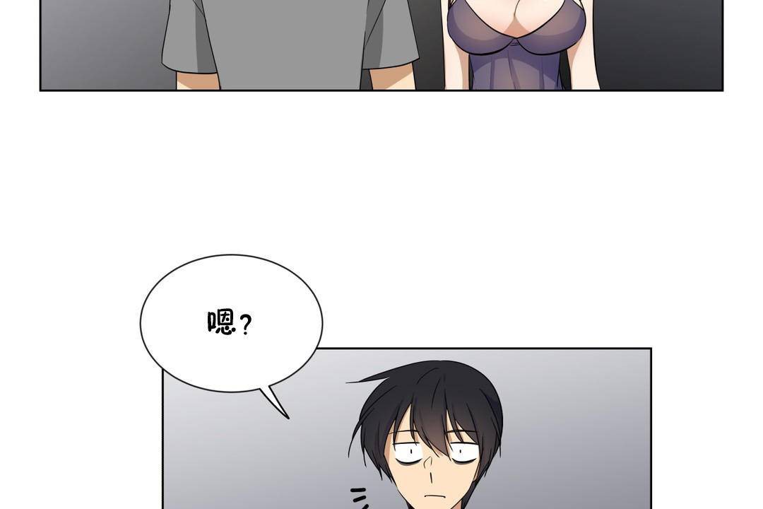 《羞愧的房間》在线观看 第19话 漫画图片7