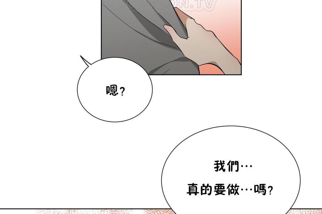 《羞愧的房間》在线观看 第19话 漫画图片28