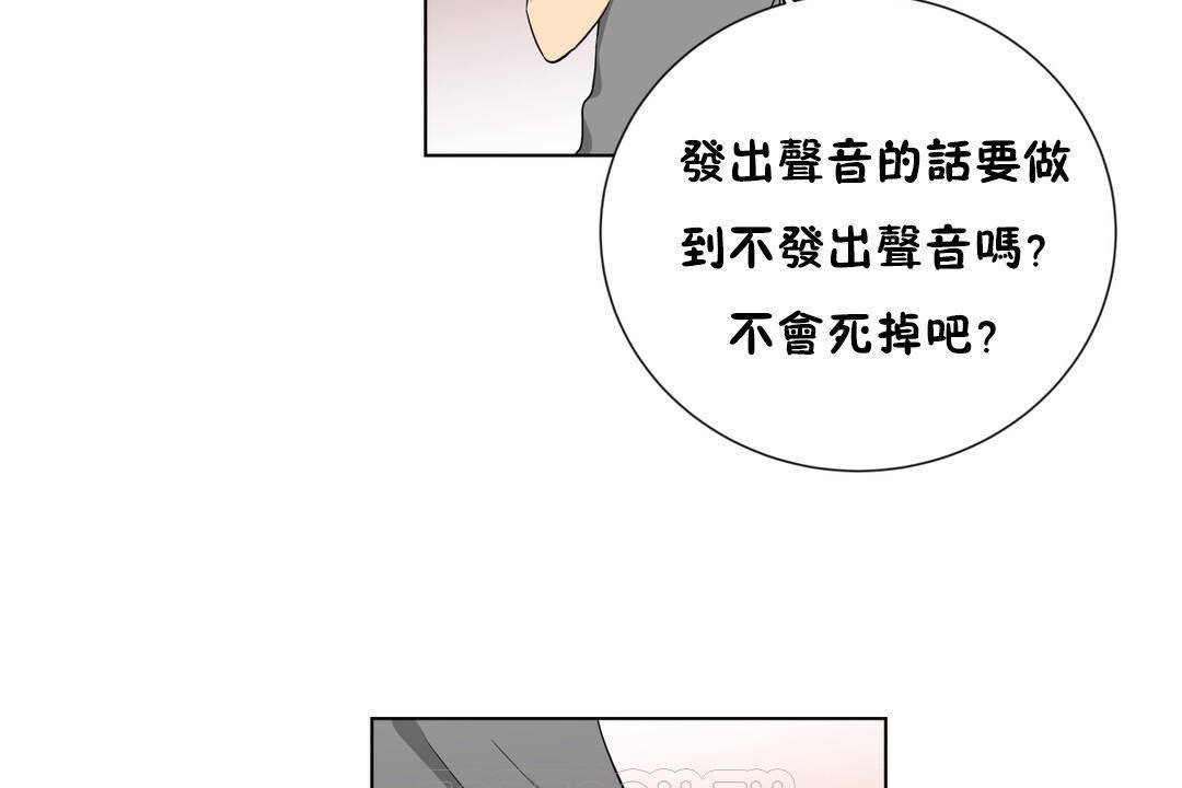 《羞愧的房間》在线观看 第19话 漫画图片27