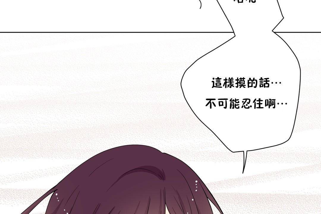 《羞愧的房間》在线观看 第19话 漫画图片48