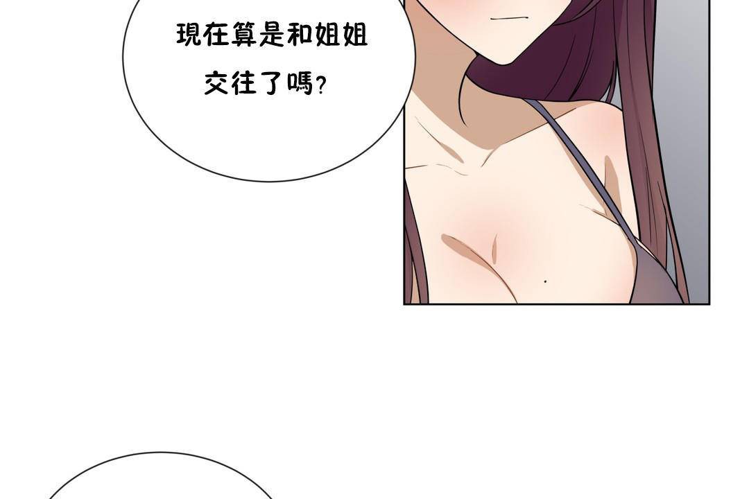 《羞愧的房間》在线观看 第19话 漫画图片5