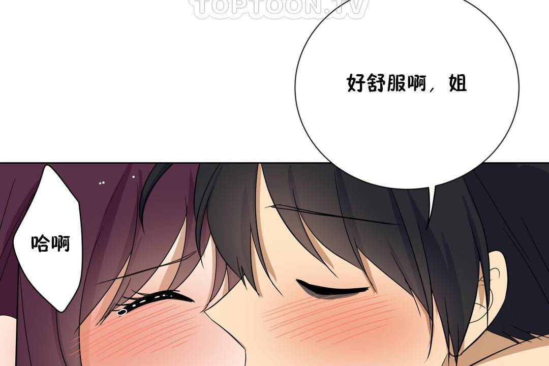 《羞愧的房間》在线观看 第19话 漫画图片88