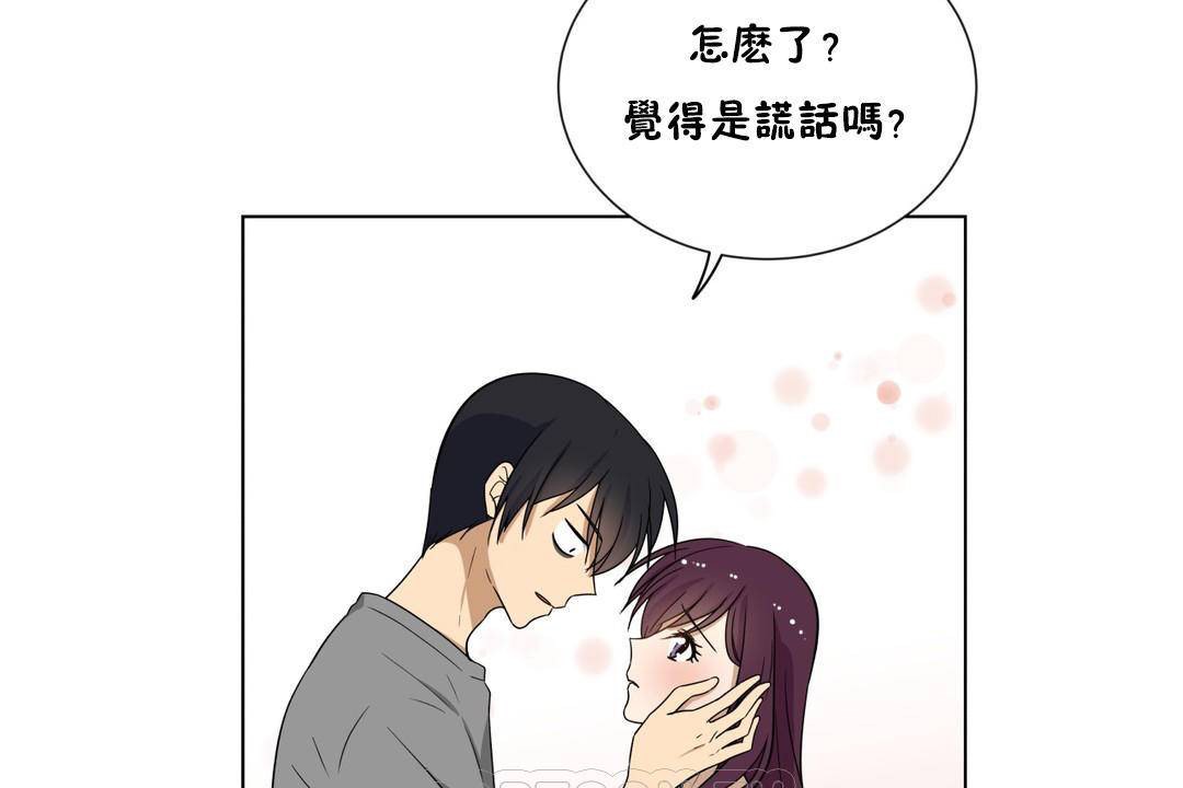 《羞愧的房間》在线观看 第19话 漫画图片33