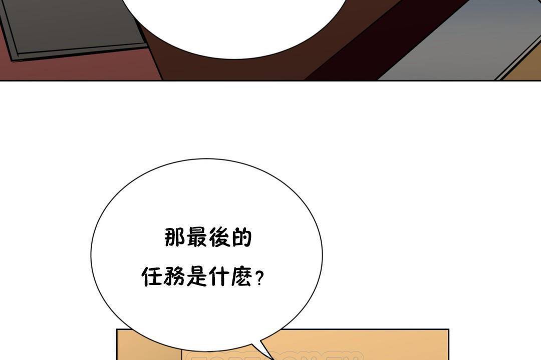 《羞愧的房間》在线观看 第19话 漫画图片21