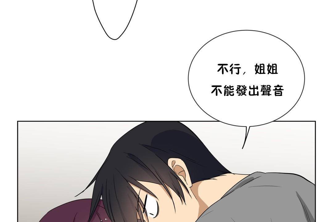 《羞愧的房間》在线观看 第19话 漫画图片42