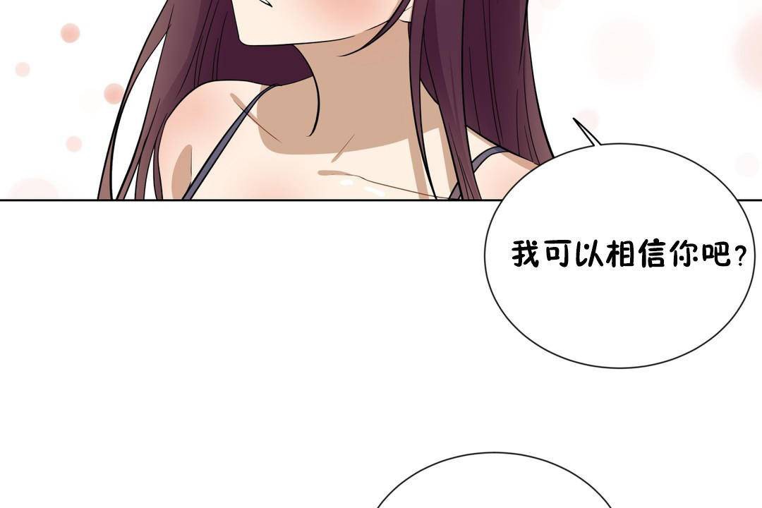 《羞愧的房間》在线观看 第19话 漫画图片32