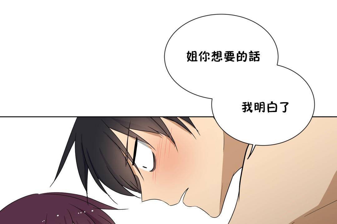 《羞愧的房間》在线观看 第19话 漫画图片61