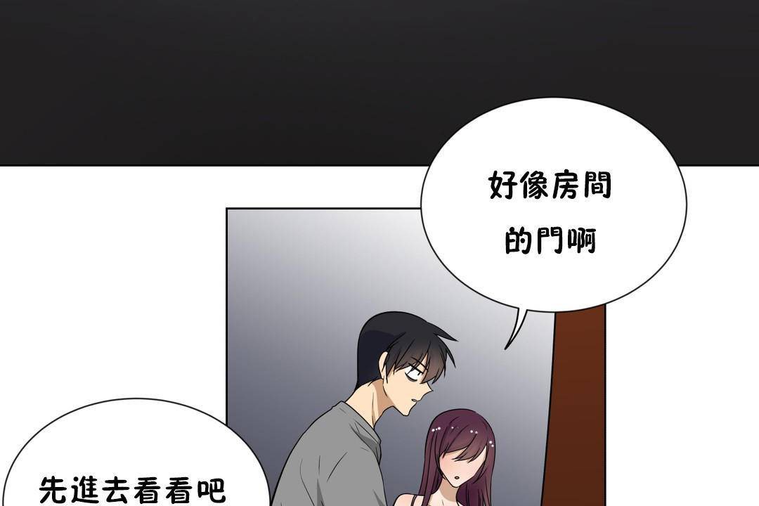 《羞愧的房間》在线观看 第19话 漫画图片12