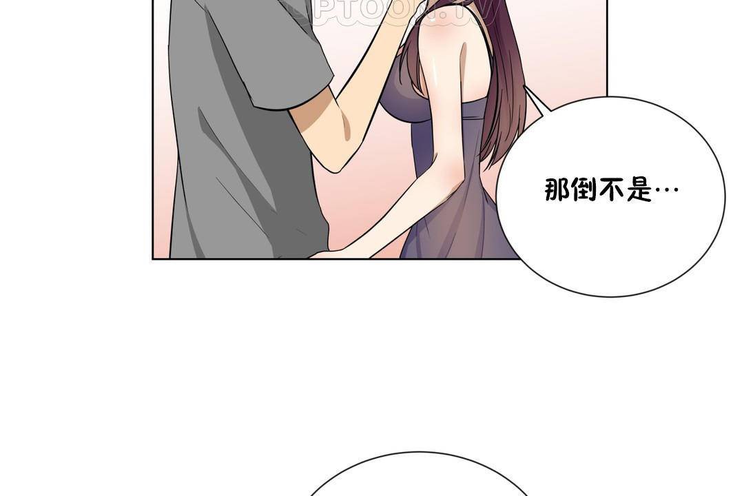 《羞愧的房間》在线观看 第19话 漫画图片34