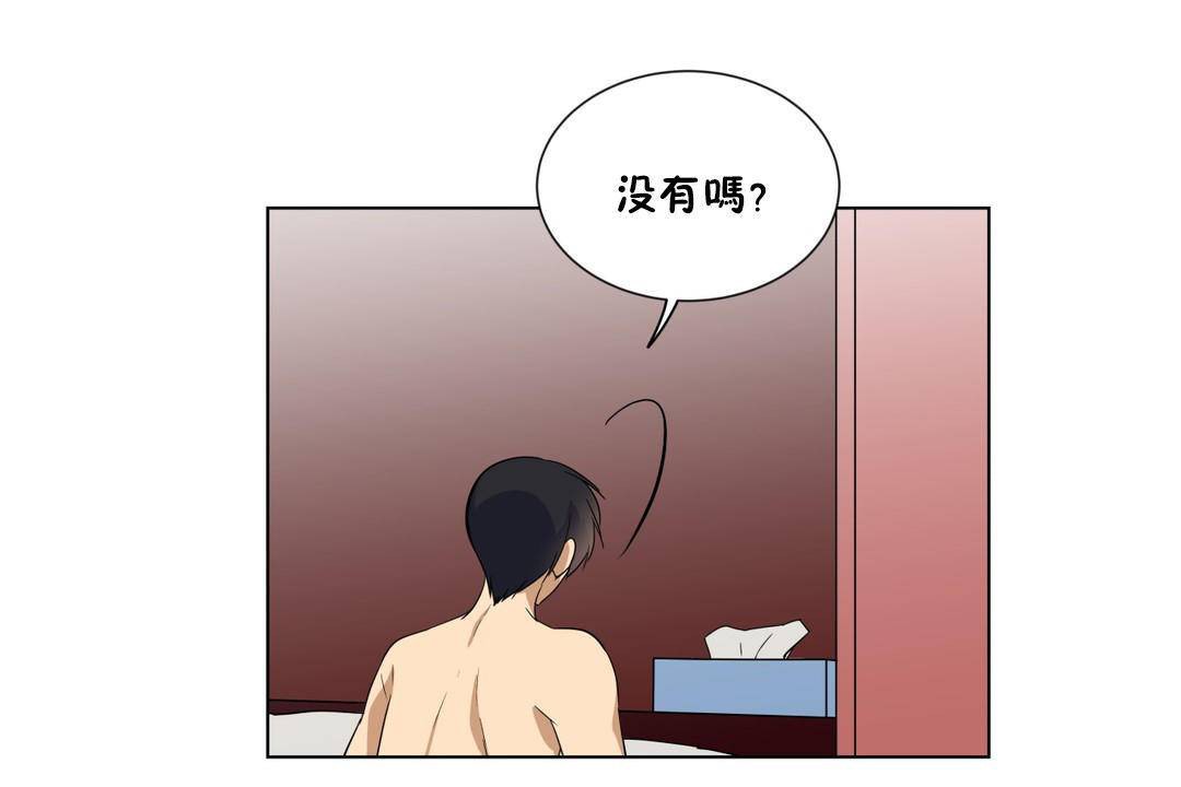 《羞愧的房間》在线观看 第19话 漫画图片55