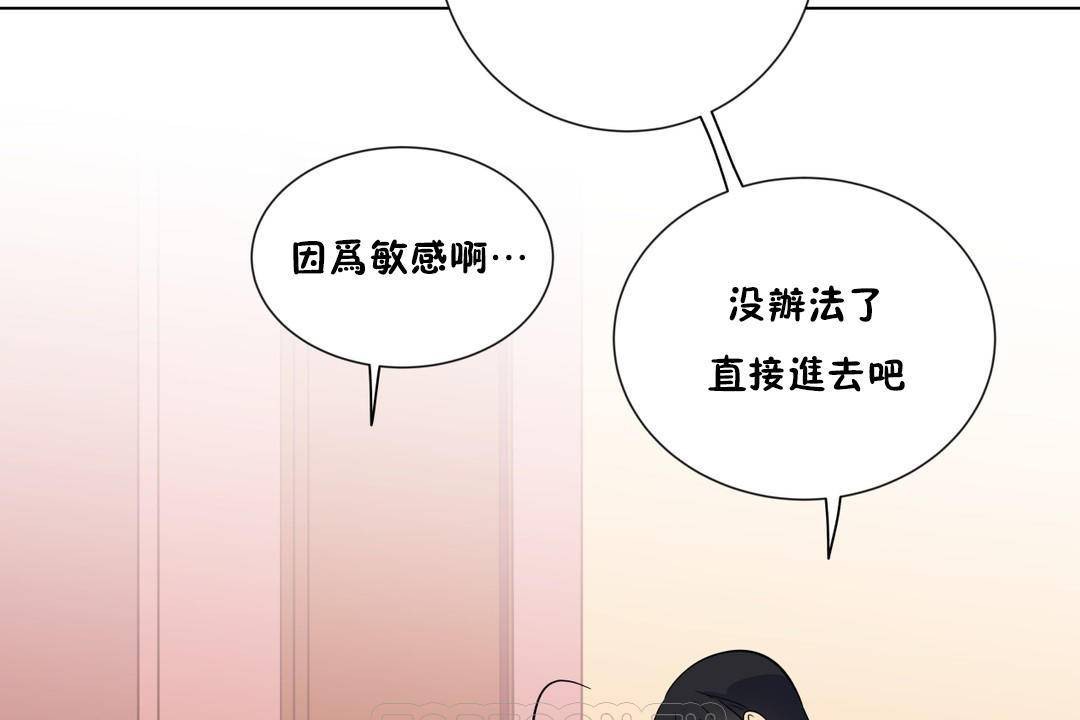 《羞愧的房間》在线观看 第19话 漫画图片51