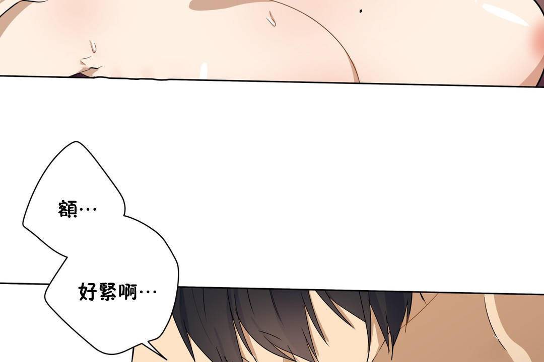 《羞愧的房間》在线观看 第19话 漫画图片71