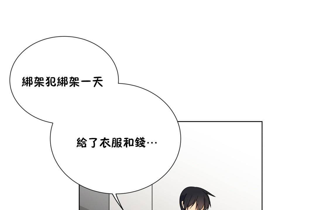 《羞愧的房間》在线观看 第19话 漫画图片121