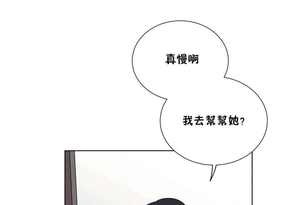 《羞愧的房間》在线观看 第19话 漫画图片126