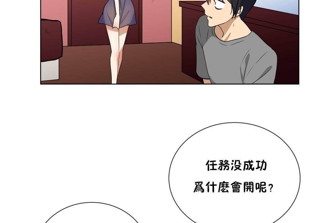 《羞愧的房間》在线观看 第19话 漫画图片101