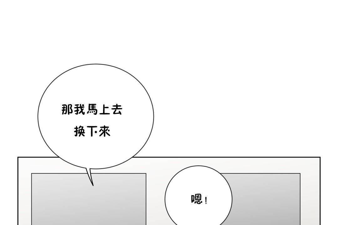 《羞愧的房間》在线观看 第19话 漫画图片109