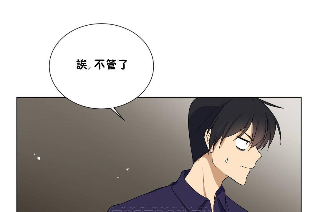 《羞愧的房間》在线观看 第19话 漫画图片123