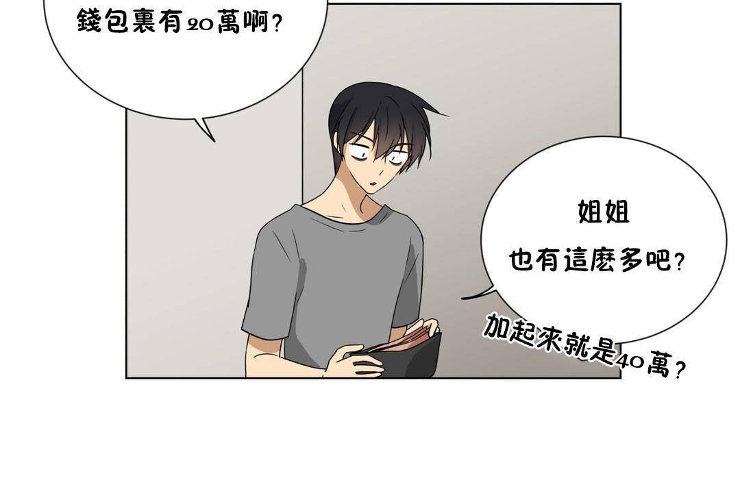 《羞愧的房間》在线观看 第19话 漫画图片114