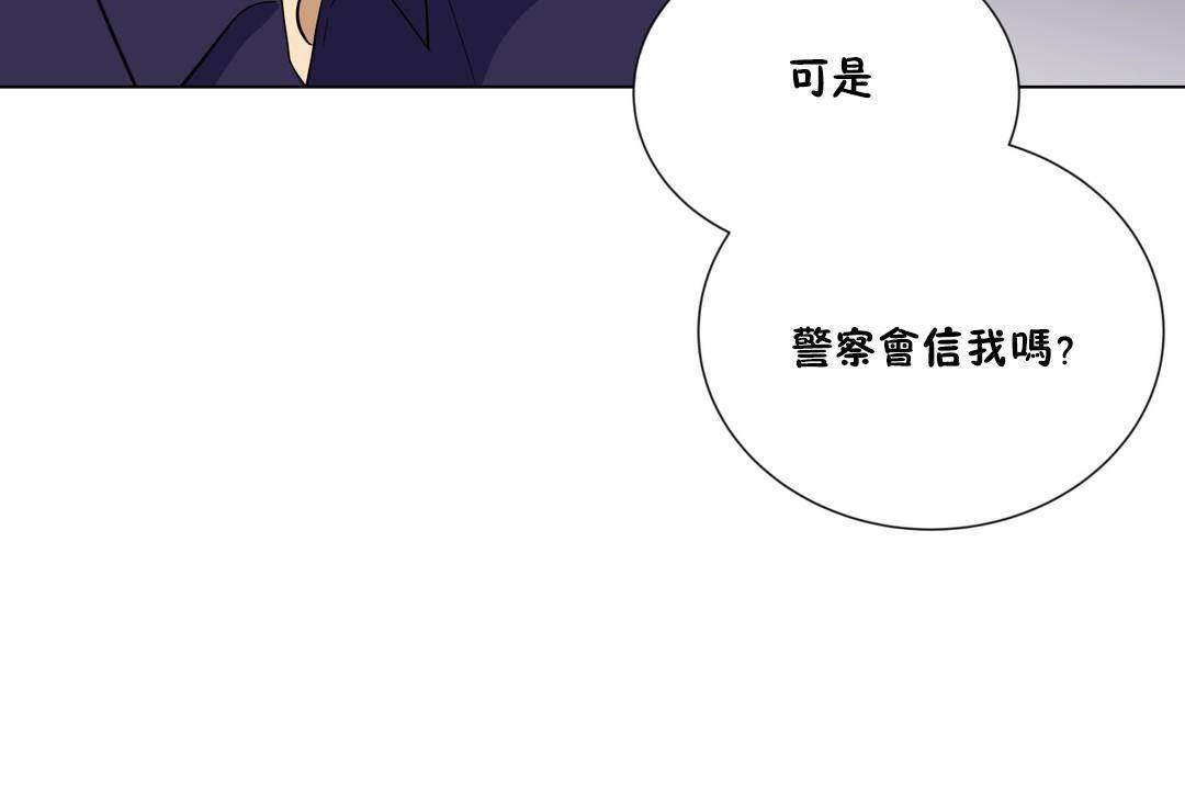 《羞愧的房間》在线观看 第19话 漫画图片120