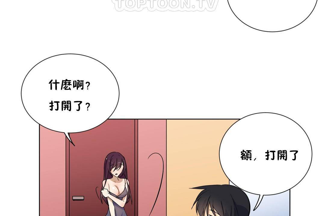 《羞愧的房間》在线观看 第19话 漫画图片100