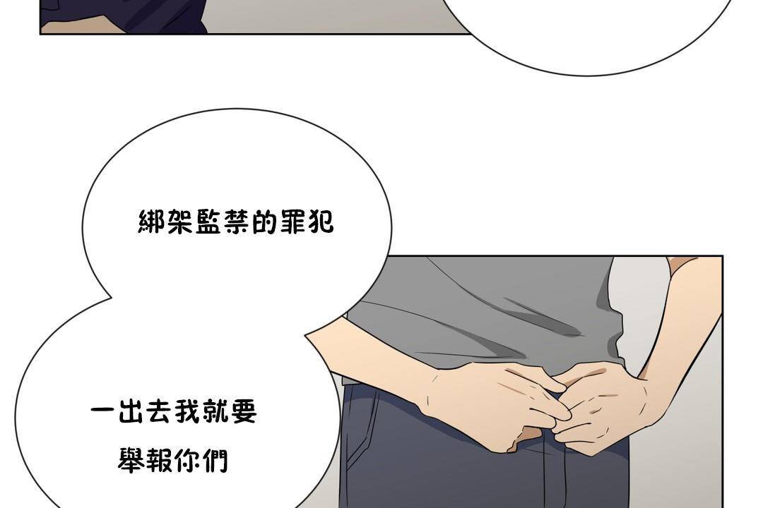 《羞愧的房間》在线观看 第19话 漫画图片116