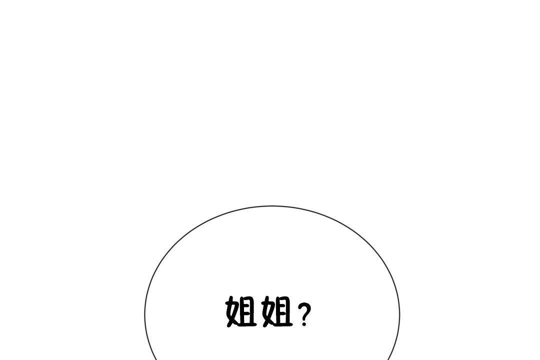 《羞愧的房間》在线观看 第19话 漫画图片132