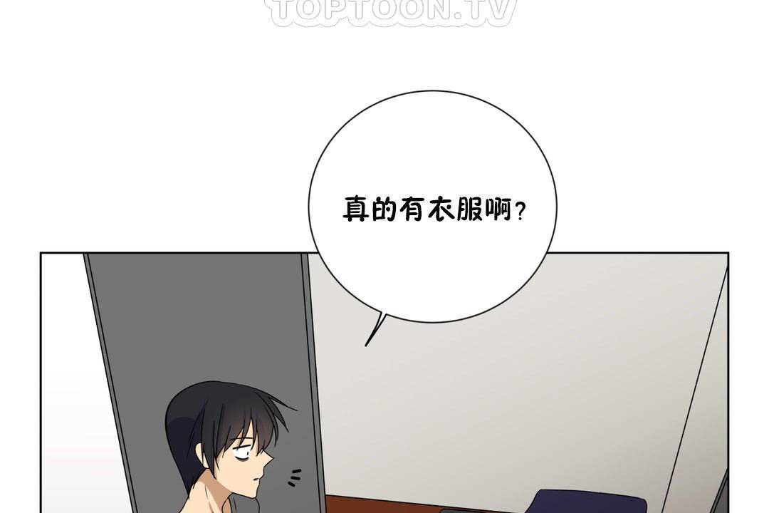 《羞愧的房間》在线观看 第19话 漫画图片112