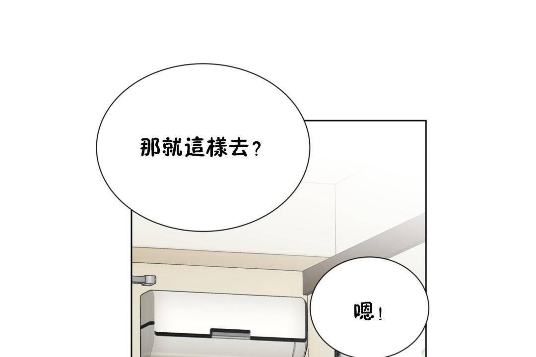 《羞愧的房間》在线观看 第20话 漫画图片66