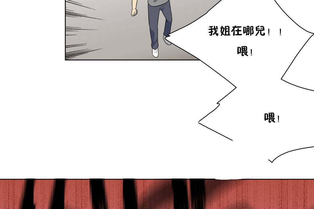 《羞愧的房間》在线观看 第20话 漫画图片13