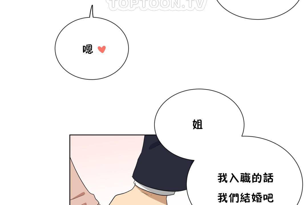 《羞愧的房間》在线观看 第20话 漫画图片81