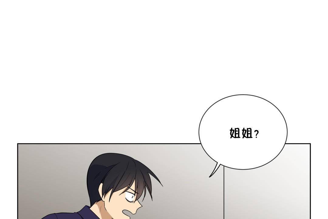 《羞愧的房間》在线观看 第20话 漫画图片1