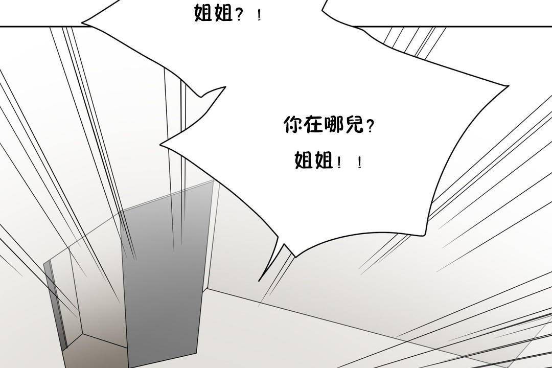 《羞愧的房間》在线观看 第20话 漫画图片5