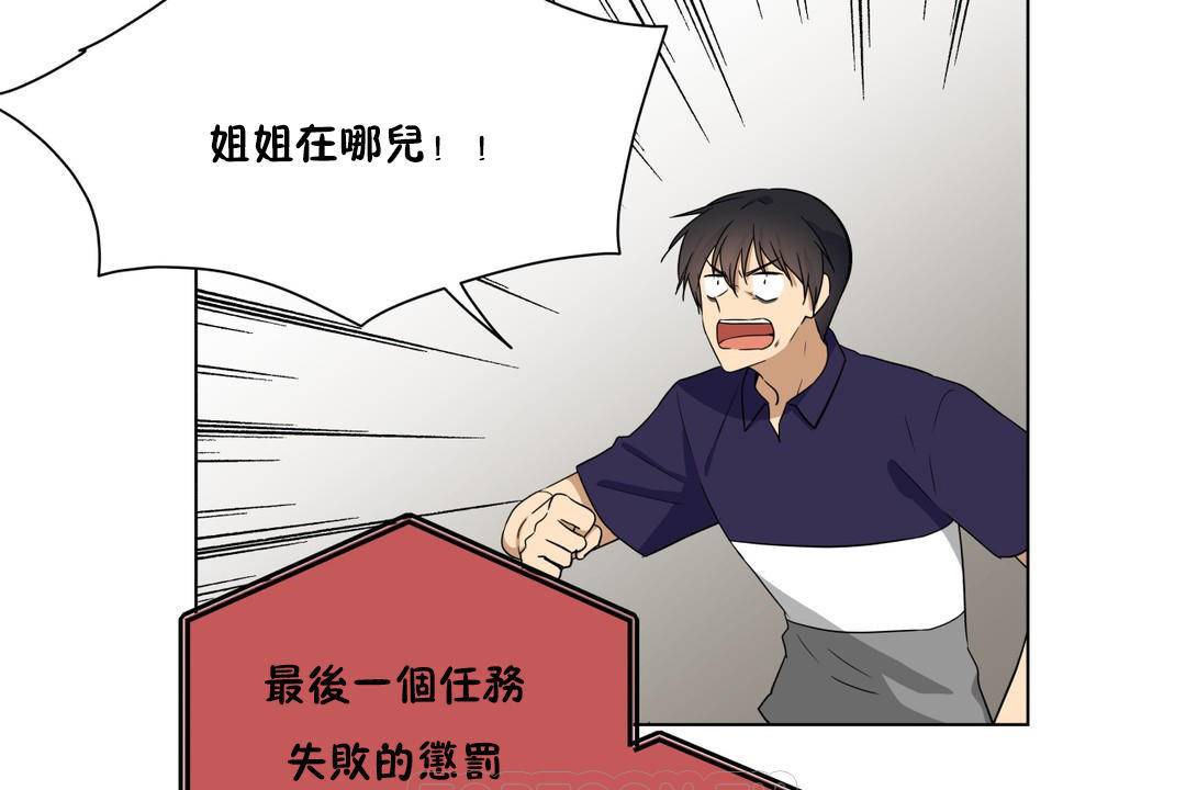 《羞愧的房間》在线观看 第20话 漫画图片9