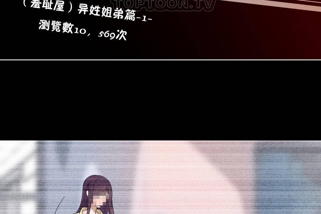 《羞愧的房間》在线观看 第20话 漫画图片93