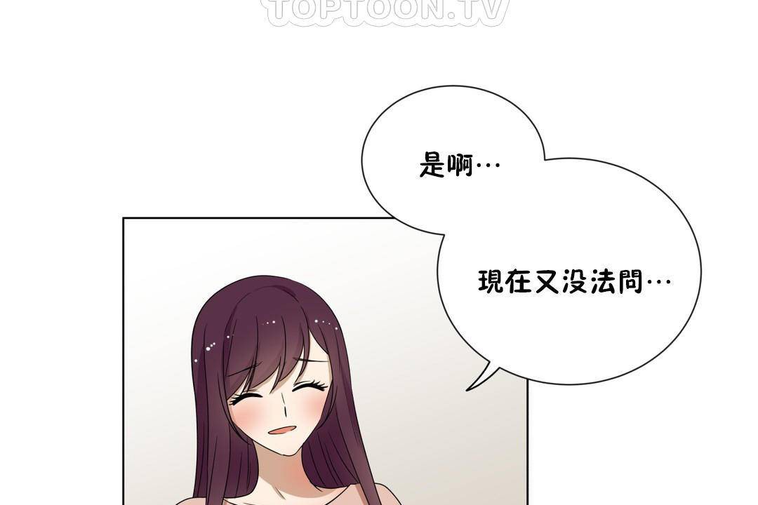 《羞愧的房間》在线观看 第20话 漫画图片75