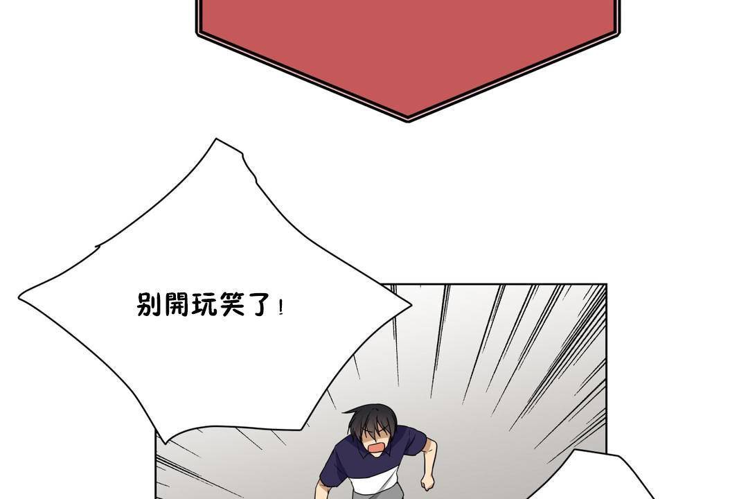 《羞愧的房間》在线观看 第20话 漫画图片12