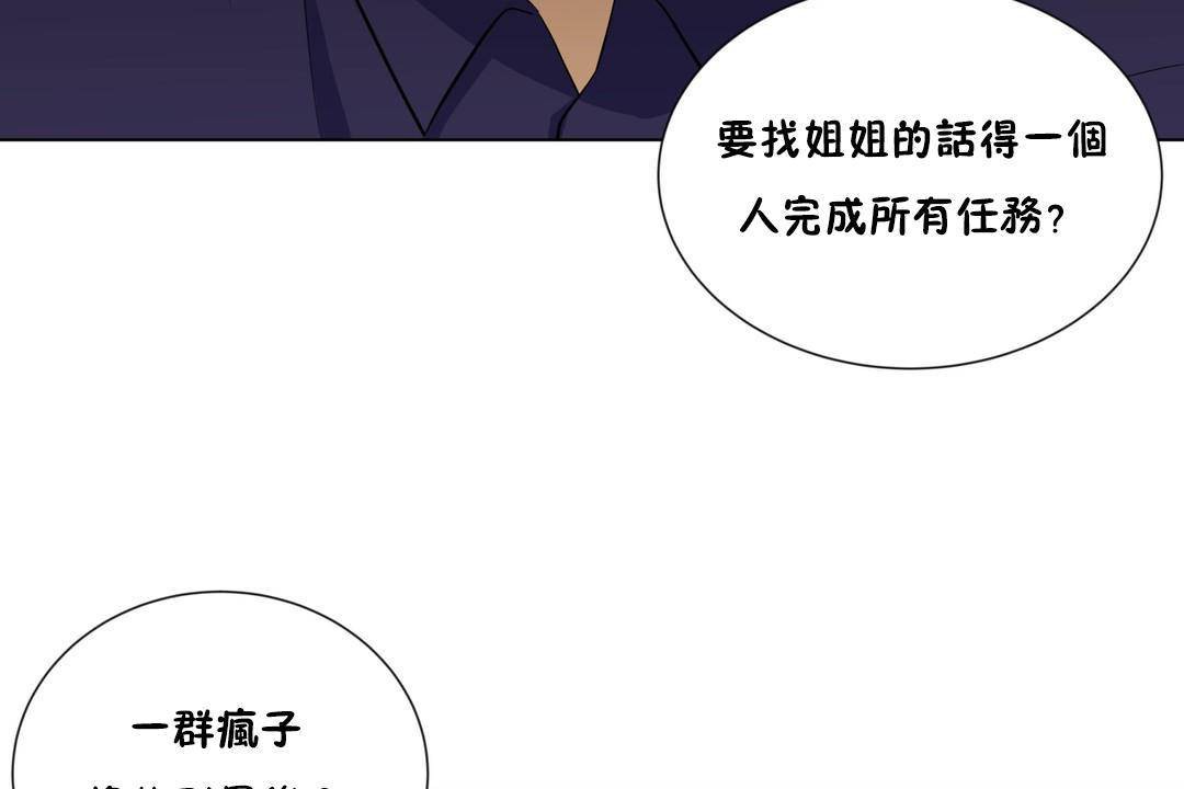 《羞愧的房間》在线观看 第20话 漫画图片38