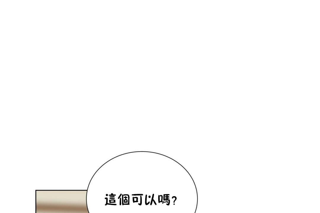 《羞愧的房間》在线观看 第20话 漫画图片61