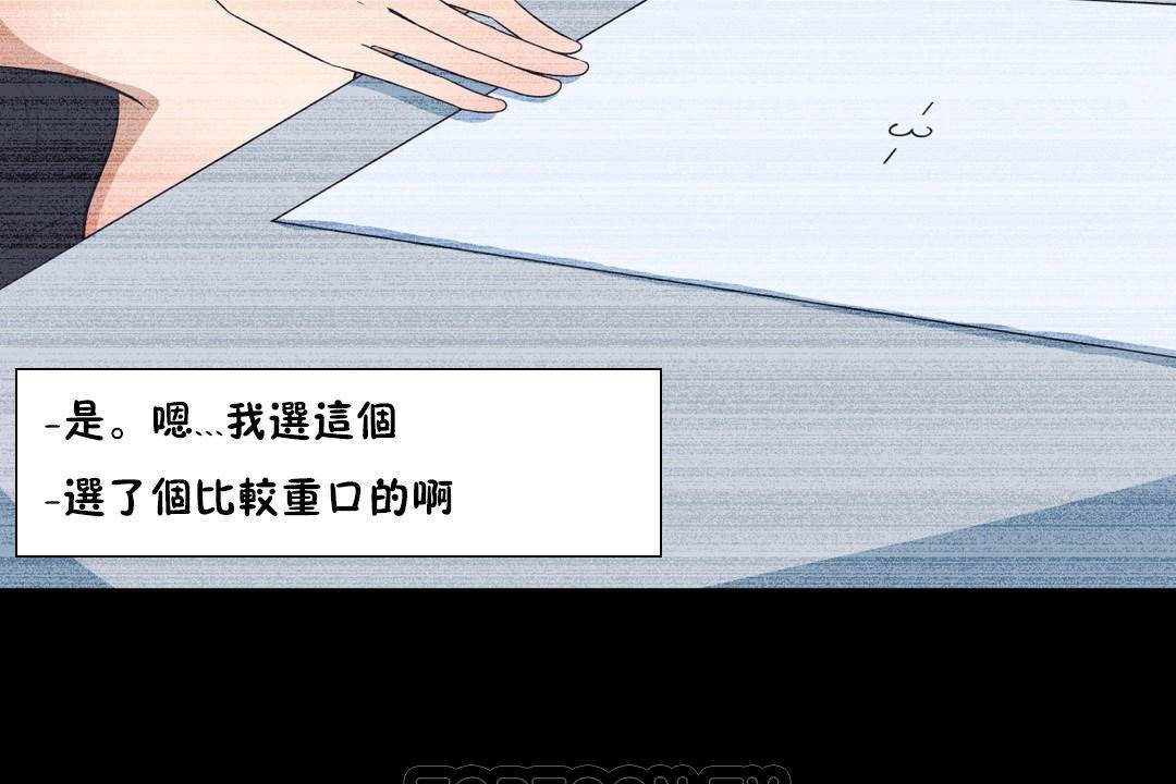 《羞愧的房間》在线观看 第20话 漫画图片104